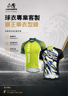 車衣型錄