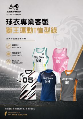 運動T恤型錄