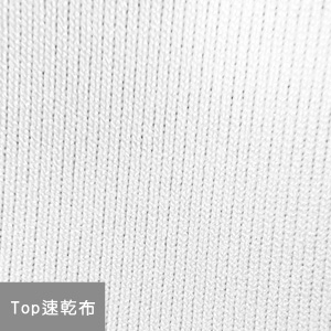 TOP速乾布