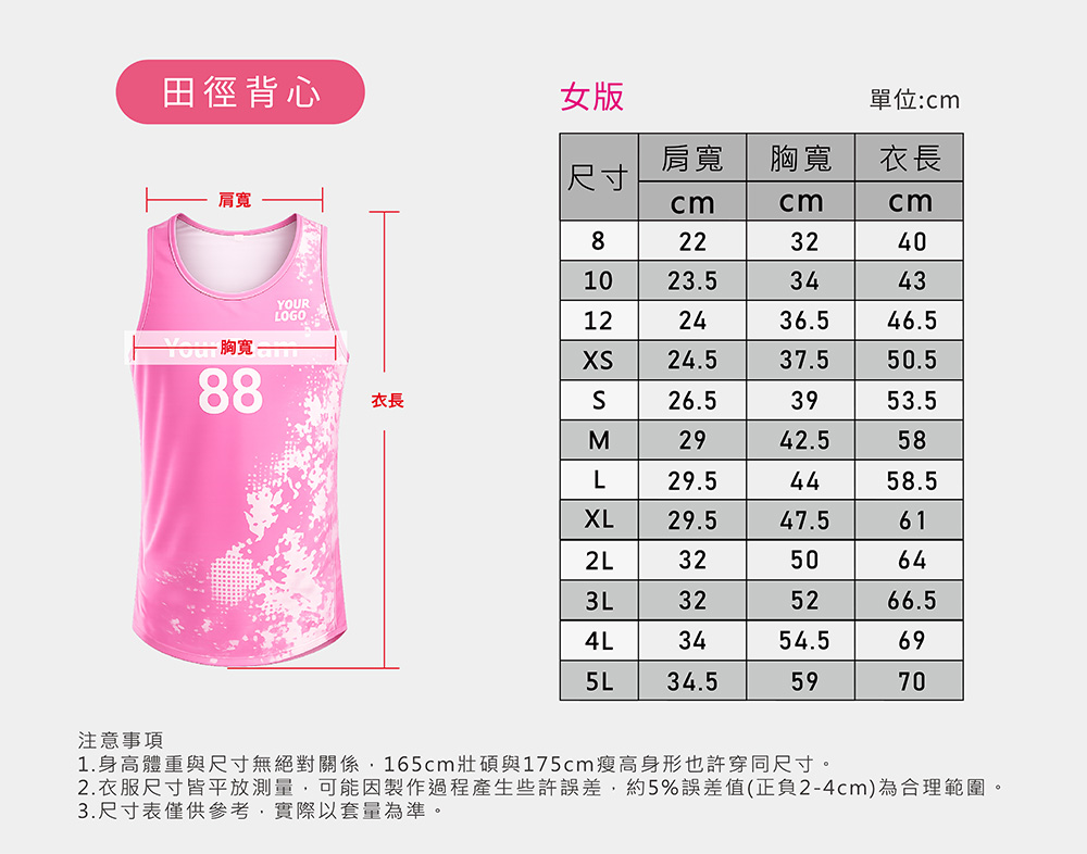 背心女版